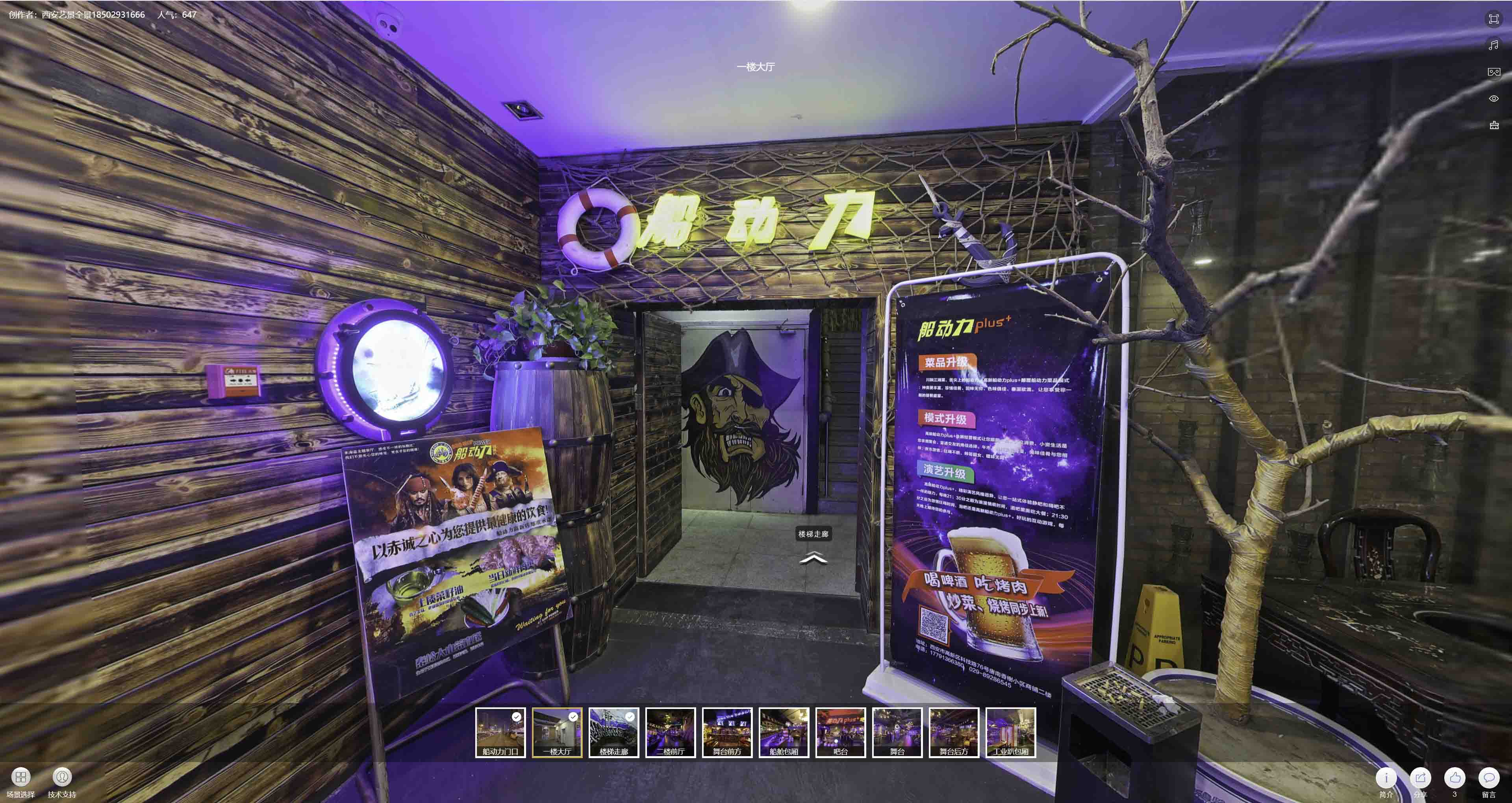 如东VR全景拍摄与虚拟现实技术：区别、联系及其在各行业的应用前景